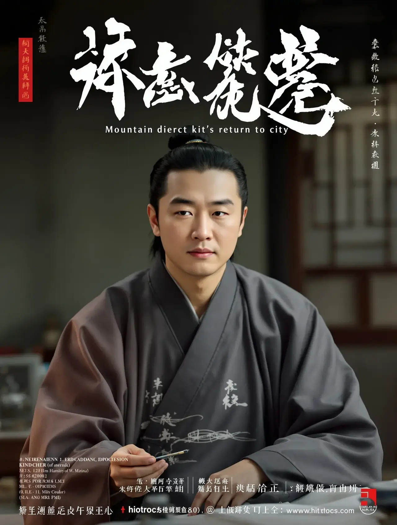神医下山 - 迅雷影视 神医下山 - 迅雷影视高清在线观看
